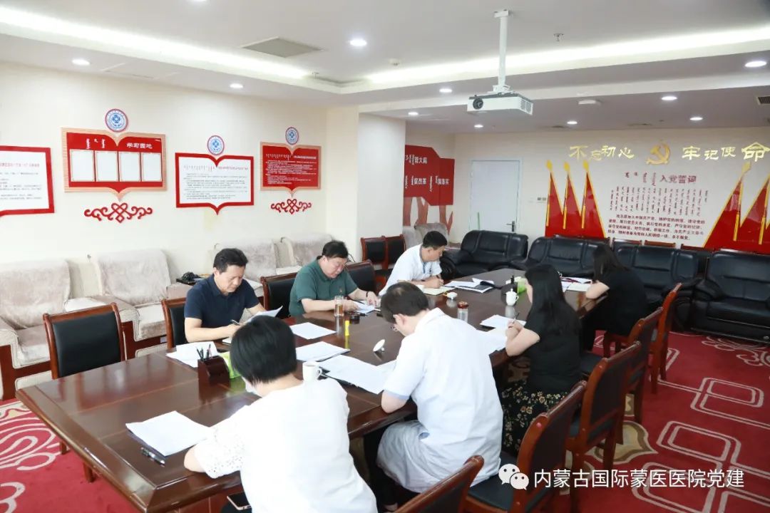内蒙古国际蒙医医院党委召开理论中心组2023年第十二次学习会