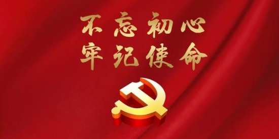 【每周一学】党员9918.5万名 基层党组织517.6万个 中国共产党党员队伍结构持续优化基层党组织政治功能和组织功能进一步增强