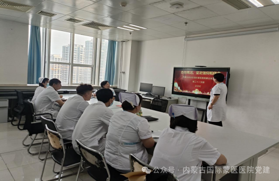 【党纪学习教育 | 讲纪律党课】内蒙古国际蒙医医院各党总支、党支部书记讲纪律党课