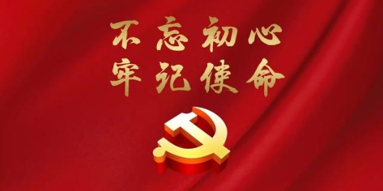 【每周一学】第一百一十八期：习近平就中央和国家机关学习贯彻党的二十届三中全会精神 推动机关党建高质量发展作出重要指示