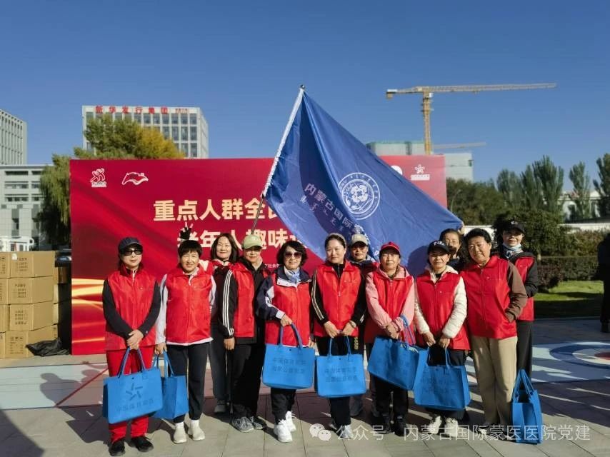 【九九重阳 健步同行】内蒙古国际蒙医医院退休人员党支部组织退休党员和职工参加自治区党委老干部局等单位主办的“九九重阳”健步走活动