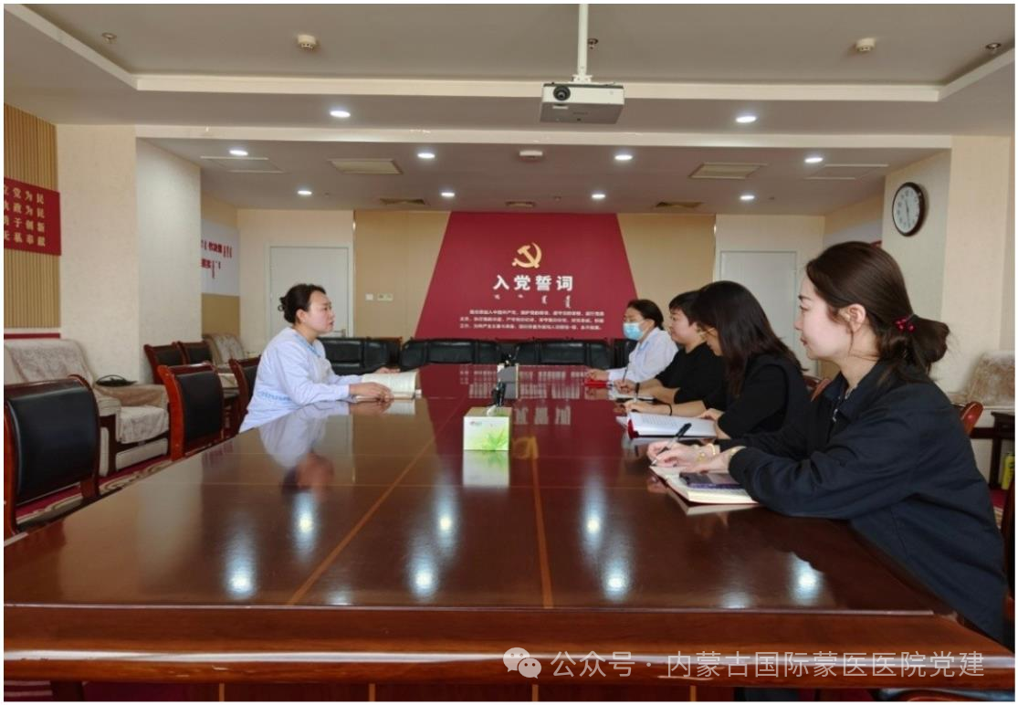 【学习贯彻党的二十届三中全会精神】内蒙古国际蒙医医院第二十一党支部召开党员大会