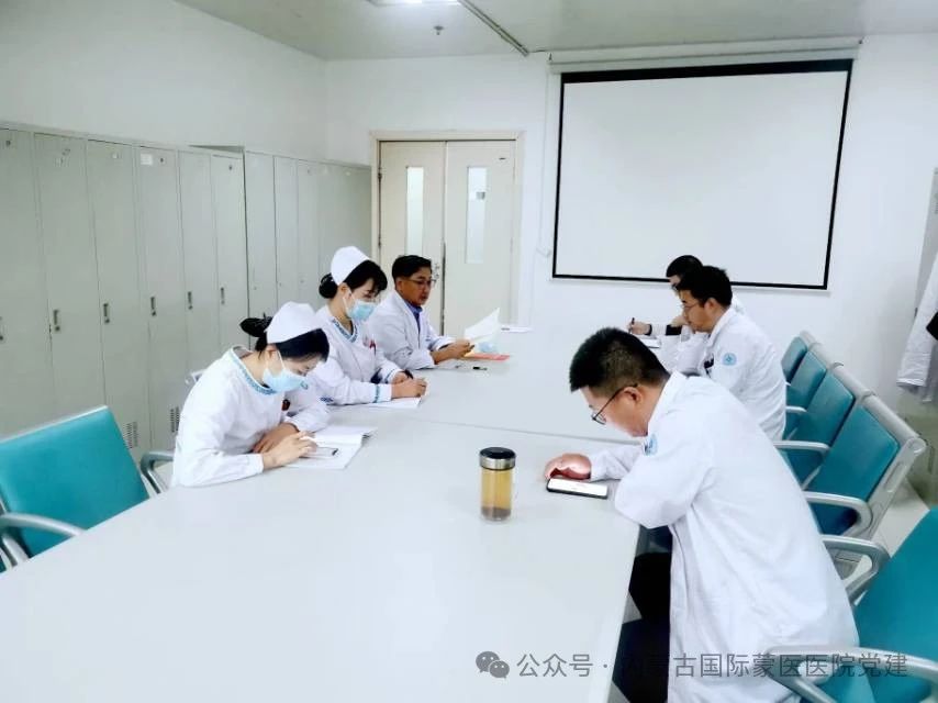 【学习《习近平关于健康中国论述摘编》】内蒙古国际蒙医医院各党支部召开党员大会